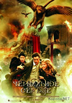   / Inkheart (2008) DVD5