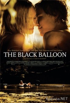   / The Black Balloon (2008/700Mb/DVDRip)