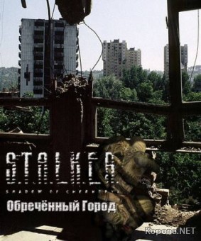 S.T.A.L.K.E.R -   (2009/RUS/Repack)