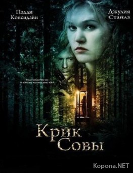   / Cry of the Owl (2009/700Mb/DVDRip)