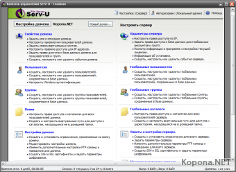 Serv-U Corporate 8.0.0.5