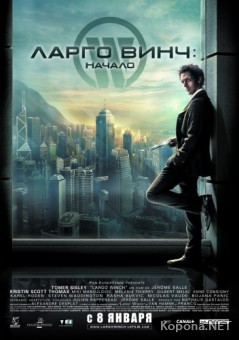  :  / Largo Winch (2008) DVD9