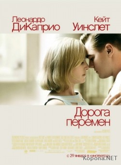   / Revolutionary Road (2008/700Mb/DVDRip)