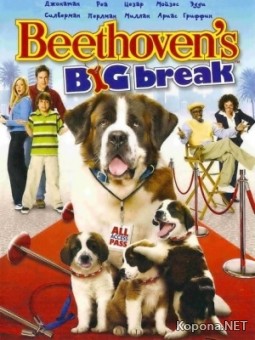    / Beethoven's Big Break (2008/700Mb/DVDRip)