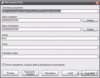 pdfforge PDFCreator 0.9.8