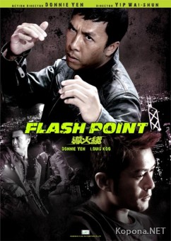   / Flash point (2007/DVDRip/700Mb)