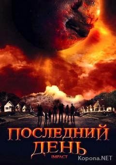   / Impact (2008/700Mb/DVDRip)