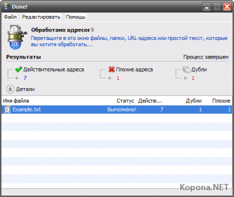 Maxprog eMail Extractor 3.3.3 Multilingual