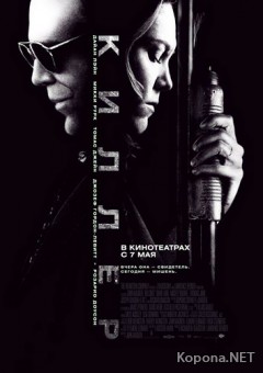  / Killshot (2008) DVDRip+DVD5