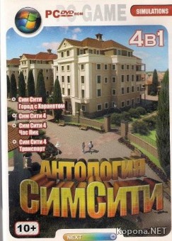  SimCity (2008/RUS)