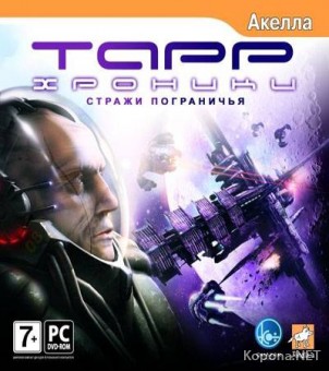     / Dark Horizon 2008 (RUS/Repack)