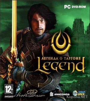 Legend: Hand of God / Legend.    (2008/RUS/RePack)