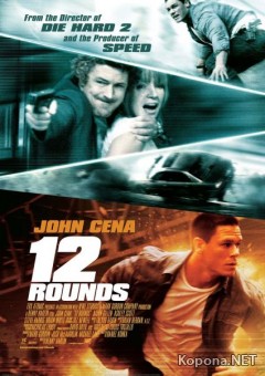 12  / 12 Rounds (2009/700Mb/TS)