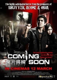    / Coming Soon (2008/700Mb/DVDRip)