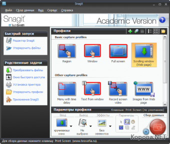 Techsmith SnagIt 9.1.2 Build 304 + 