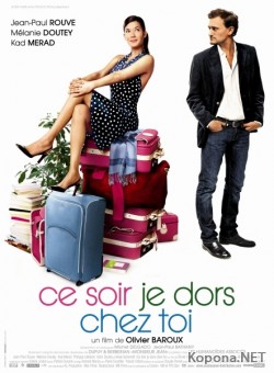       / Ce soir, je dors chez toi (2007/700Mb/DVDRip)