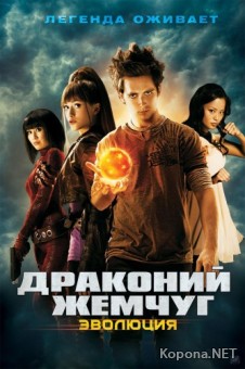  :  / Dragonball Evolution (2009) DVD9 !