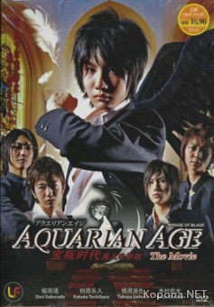   / Aquarian age (2008/700Mb/DVDRip)