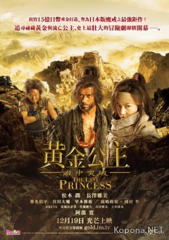   / The last princess (2008/700Mb/DVDRip)