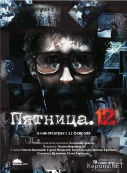 . 12 (2009) DVD9