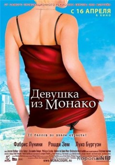    / La fille de Monaco (2008/700Mb/DVDRip)