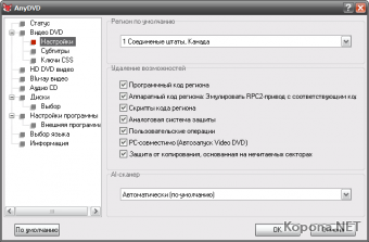 AnyDVD 6.5.4.9 Final