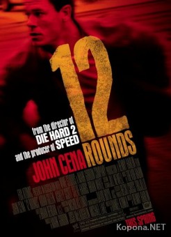 12  / 12 Rounds (2009/700Mb/DVDRip)