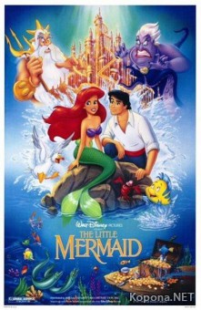  / The Little Mermaid (2006) DVDRip /700Mb