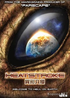   / Heat Stroke (2009/700Mb/SATRip)