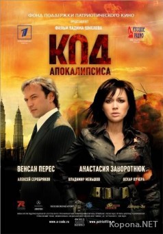   (2007/700Mb/DVDRip)