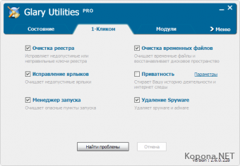 Glary Utilities PRO v2.18.0.786