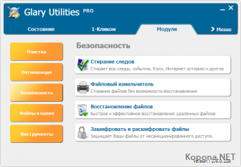 Glary Utilities PRO v2.15.0.728