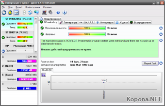 Hard Disk Sentinel Professional 2.81 Multilingual