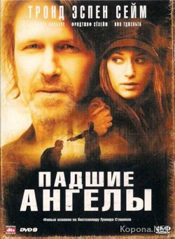   / Varg Veum - Falne engler (2008/700Mb/DVDRip)