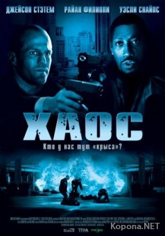  / Chaos (2005) DVD9