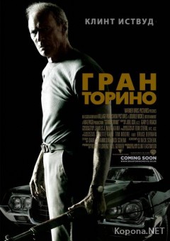   / Gran Torino (2008) DVDRip