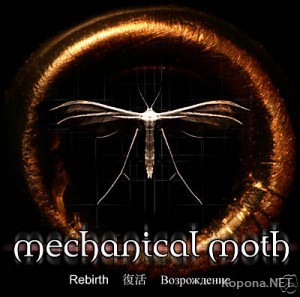 Mechanical Moth - Rebirth - Limited Edition (2009)
