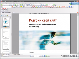 PDF XChange Viewer v2.04105 MultiLanguage + Portable