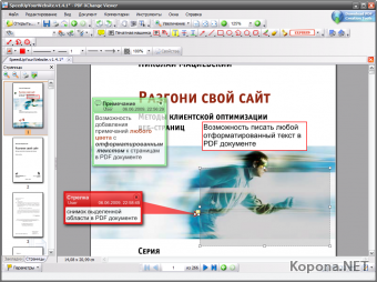 PDF XChange Viewer v2.04105 MultiLanguage + Portable