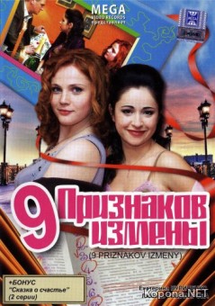 9   (2008) DVD5