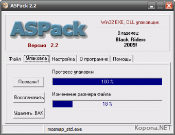 ASPack v2.2