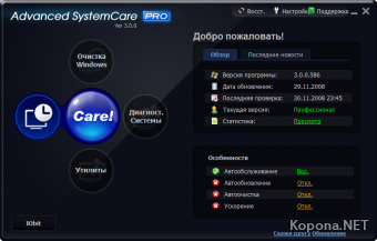 Advanced System Care Pro v3.3.1.652