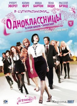  / St. Trinian's (2007/700Mb/DVDRip)