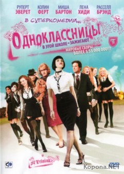  / St. Trinian's (2007) DVD9