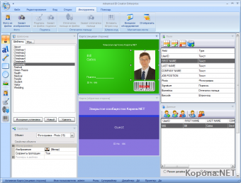 Advanced ID Creator Enterprise v8.00.51.0