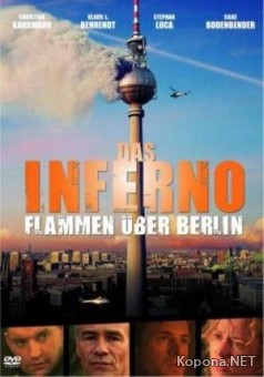    / Das Inferno - Flammen &#252;ber Berlin (2007/700Mb/DVDRip)