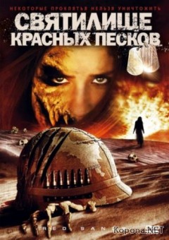    / Red Sands (2009) DVD5 !