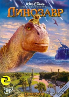  / Dinosaur (2000) DVD9