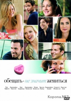  -    / He's Just Not That Into You (2009) DVD9 !