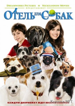    / Hotel for Dogs (2009) DVD9